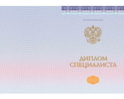 Диплом специалиста (Киржач)